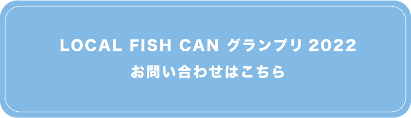 お問い合わせはこちら